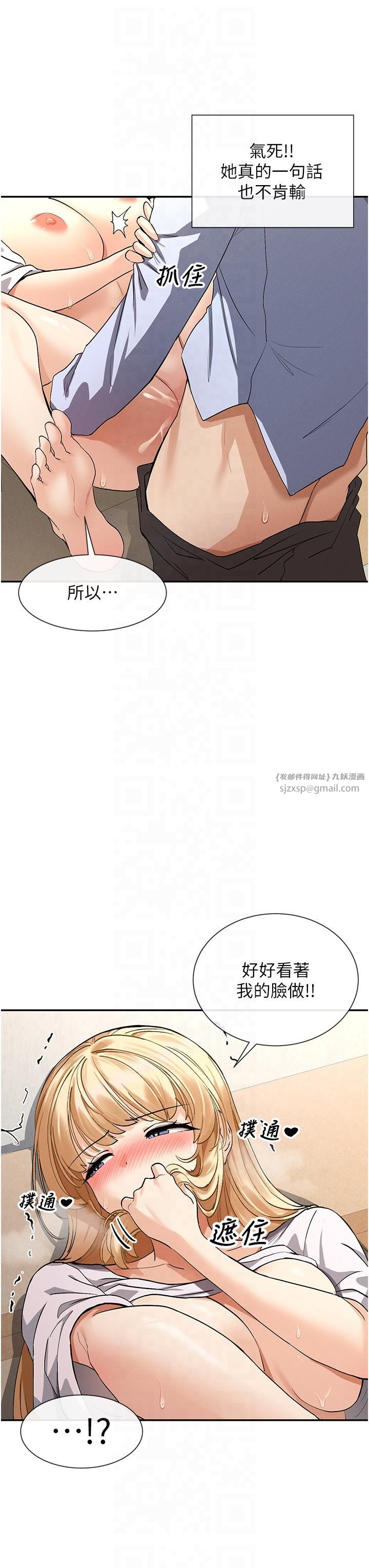 《女神都在看這些?》在线观看 第3话-在学校淫乱的第一次 漫画图片29