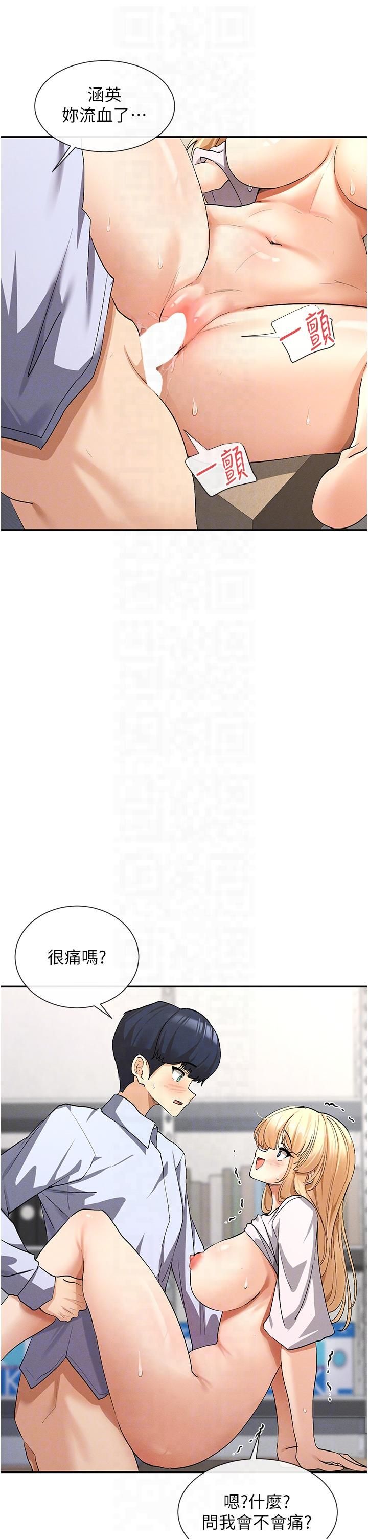 《女神都在看這些?》在线观看 第3话-在学校淫乱的第一次 漫画图片22