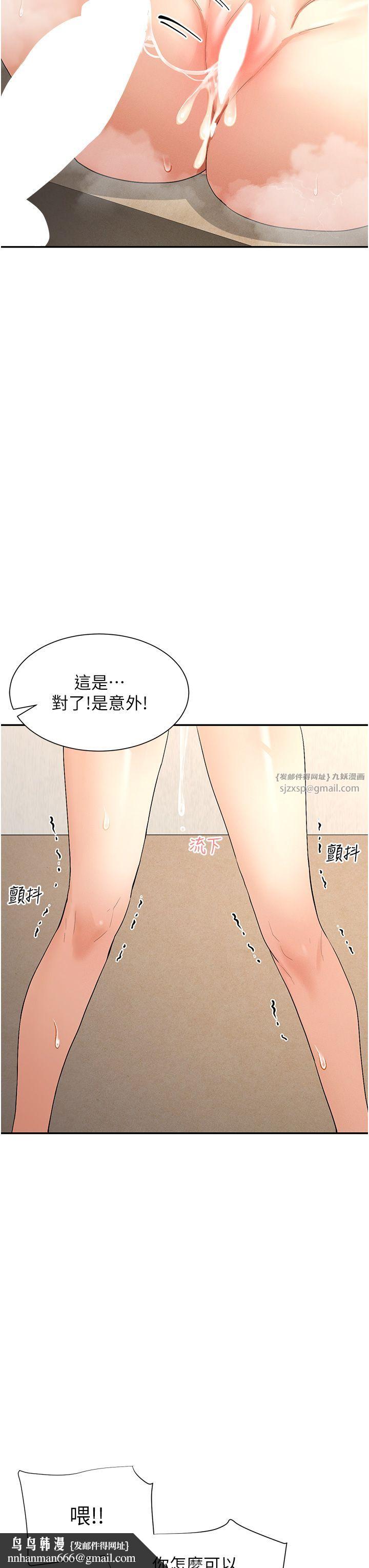 《女神都在看這些?》在线观看 第4话-这就是先睡后爱!? 漫画图片23