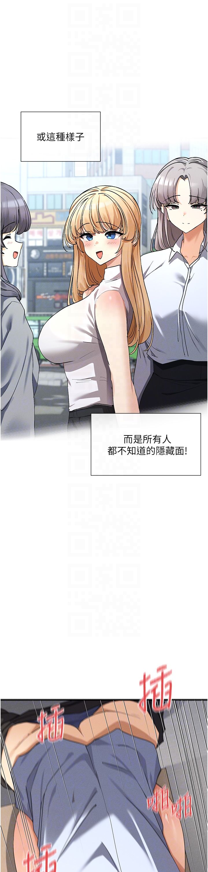 《女神都在看這些?》在线观看 第4话-这就是先睡后爱!? 漫画图片10