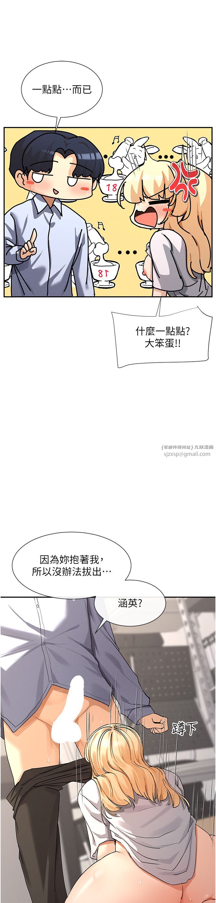 《女神都在看這些?》在线观看 第4话-这就是先睡后爱!? 漫画图片25