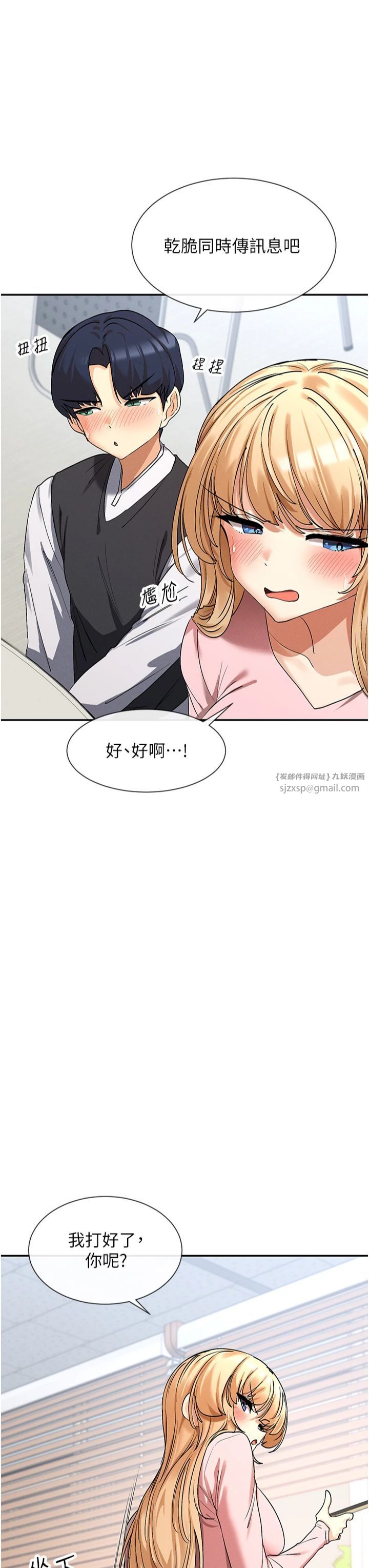 《女神都在看這些?》在线观看 第5话-涵英大胆的要求♥ 漫画图片39