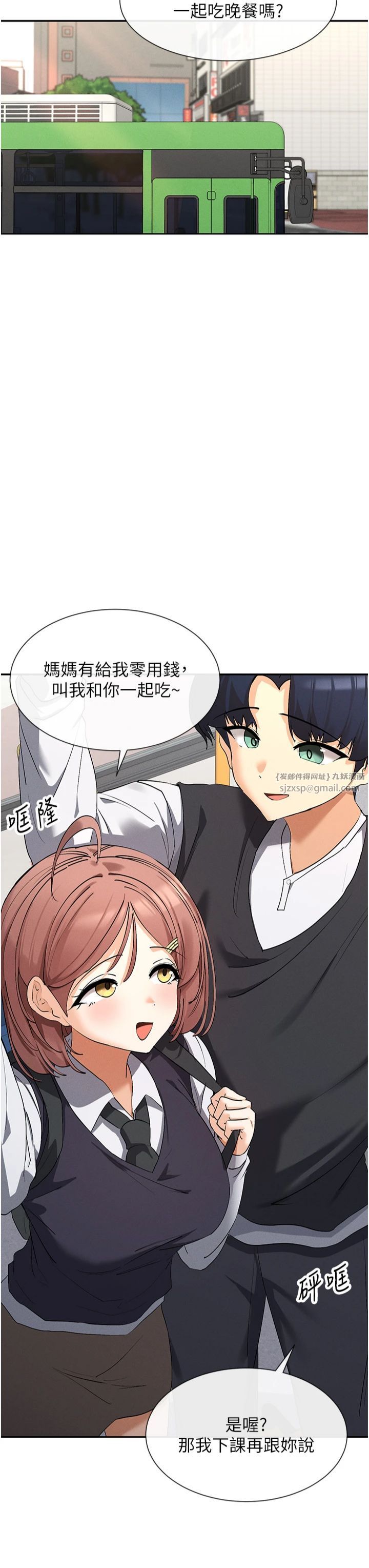 《女神都在看這些?》在线观看 第5话-涵英大胆的要求♥ 漫画图片7