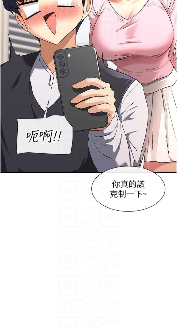 《女神都在看這些?》在线观看 第5话-涵英大胆的要求♥ 漫画图片32