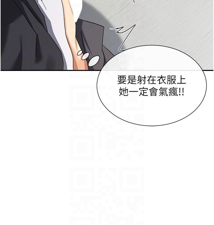 《女神都在看這些?》在线观看 第6话-在胯下爬的人气女神 漫画图片30