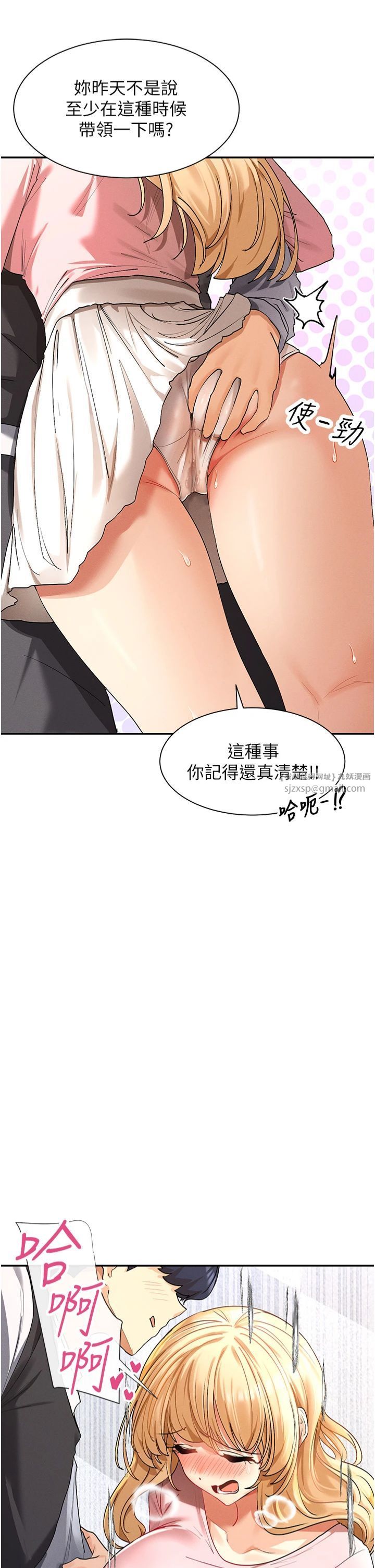 《女神都在看這些?》在线观看 第6话-在胯下爬的人气女神 漫画图片12