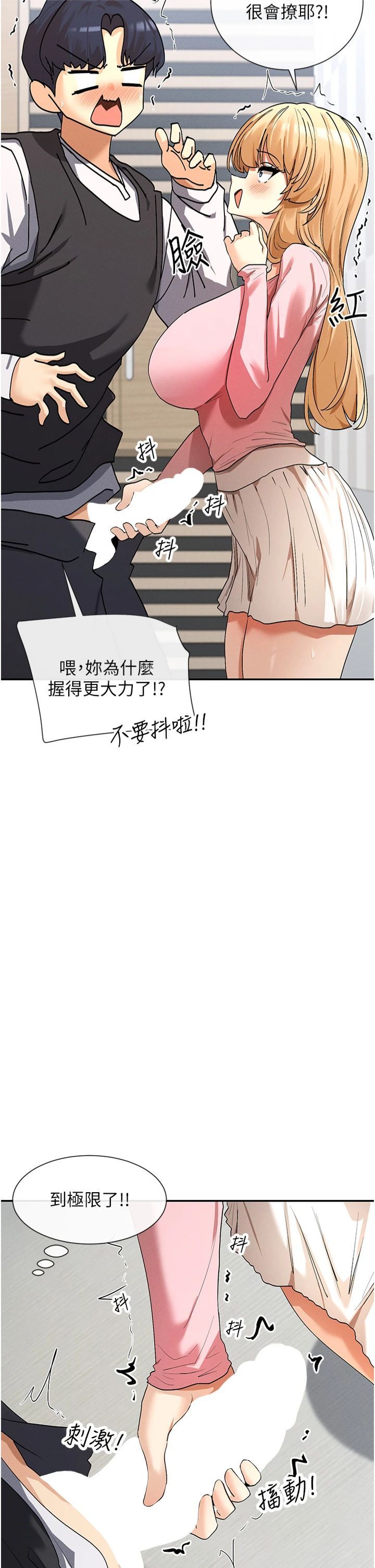 《女神都在看這些?》在线观看 第6话-在胯下爬的人气女神 漫画图片29