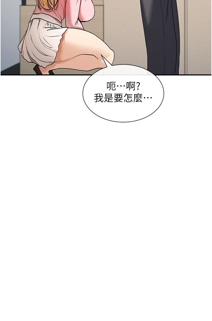 《女神都在看這些?》在线观看 第6话-在胯下爬的人气女神 漫画图片45