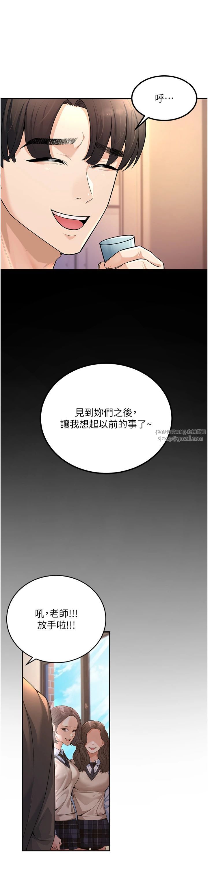 《已婚學生想壞壞》在线观看 第1话-妳们都「长大」了 漫画图片20