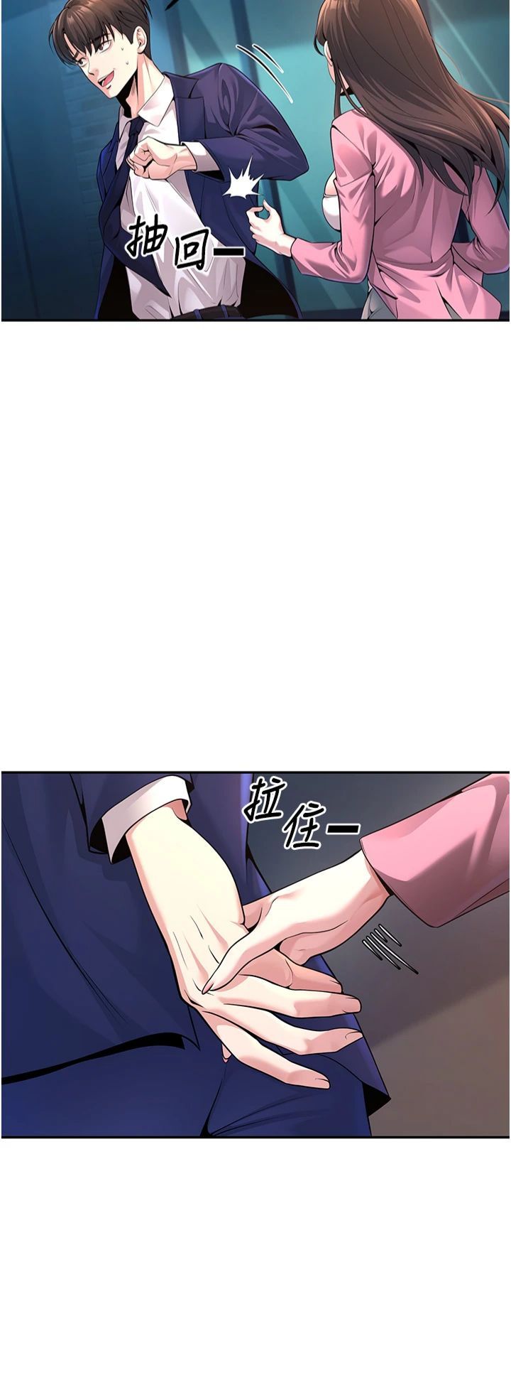 《已婚學生想壞壞》在线观看 第1话-妳们都「长大」了 漫画图片47