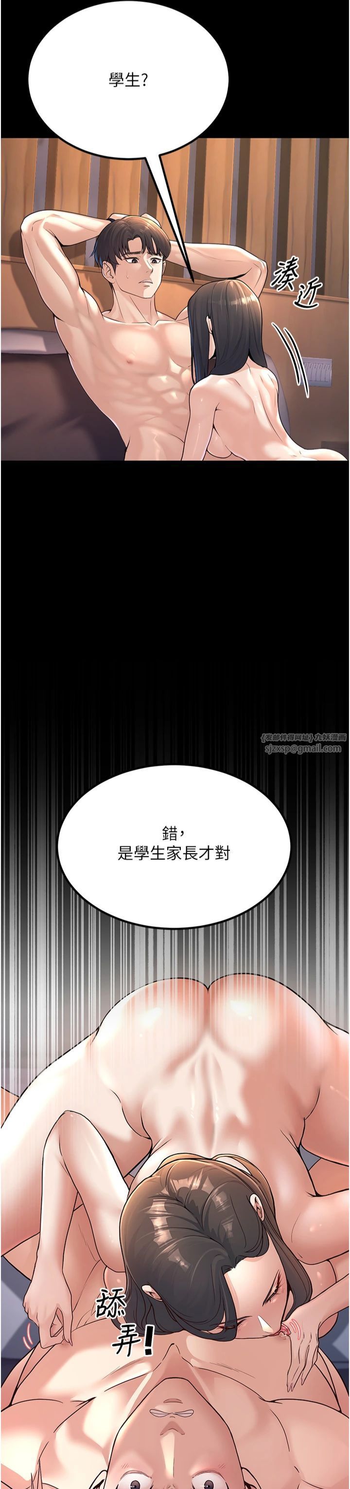 《已婚學生想壞壞》在线观看 第1话-妳们都「长大」了 漫画图片3