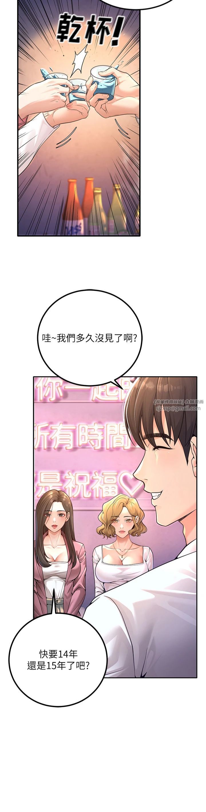 《已婚學生想壞壞》在线观看 第1话-妳们都「长大」了 漫画图片19