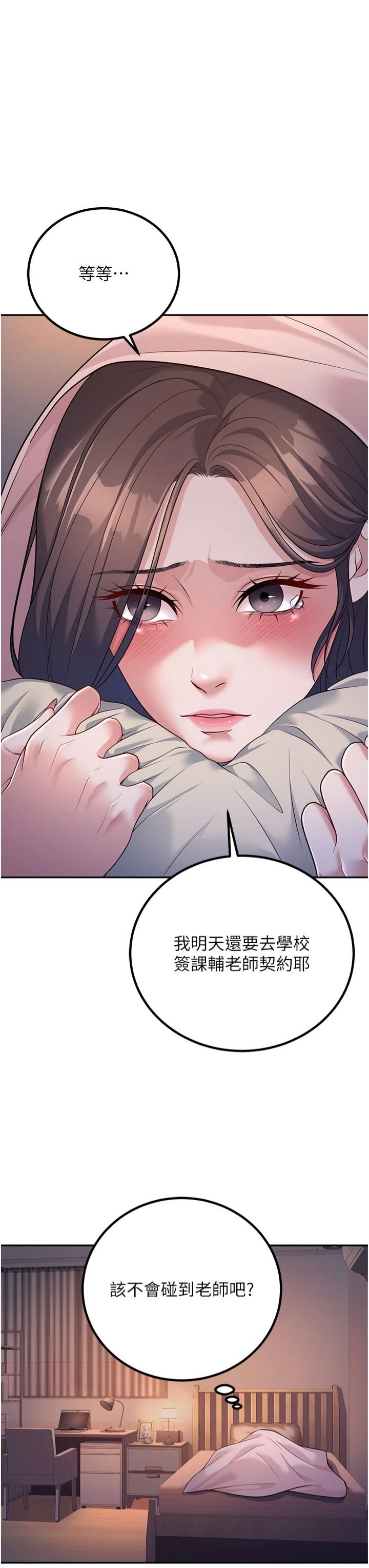 《已婚學生想壞壞》在线观看 第2话-肉棒插进来就要做! 漫画图片48