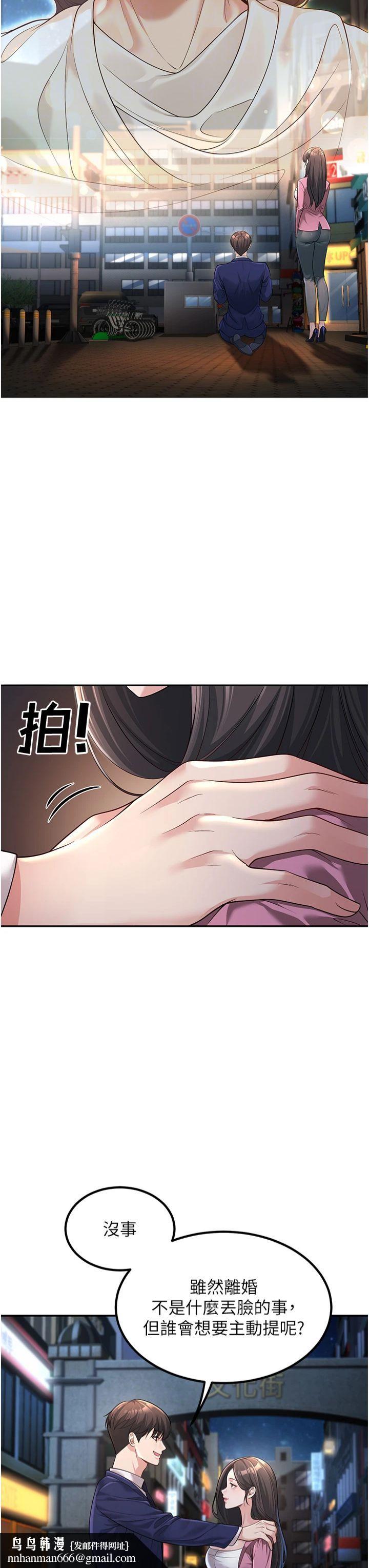 《已婚學生想壞壞》在线观看 第2话-肉棒插进来就要做! 漫画图片31