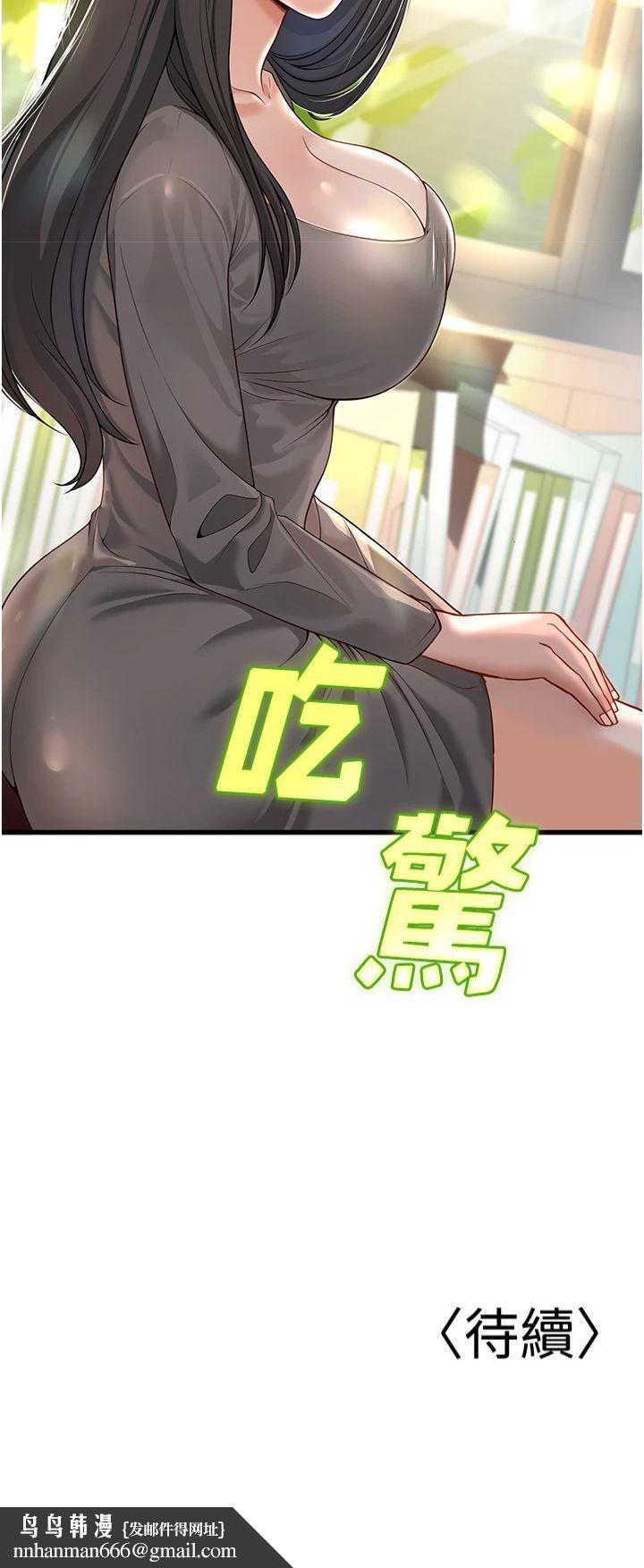 《已婚學生想壞壞》在线观看 第2话-肉棒插进来就要做! 漫画图片59