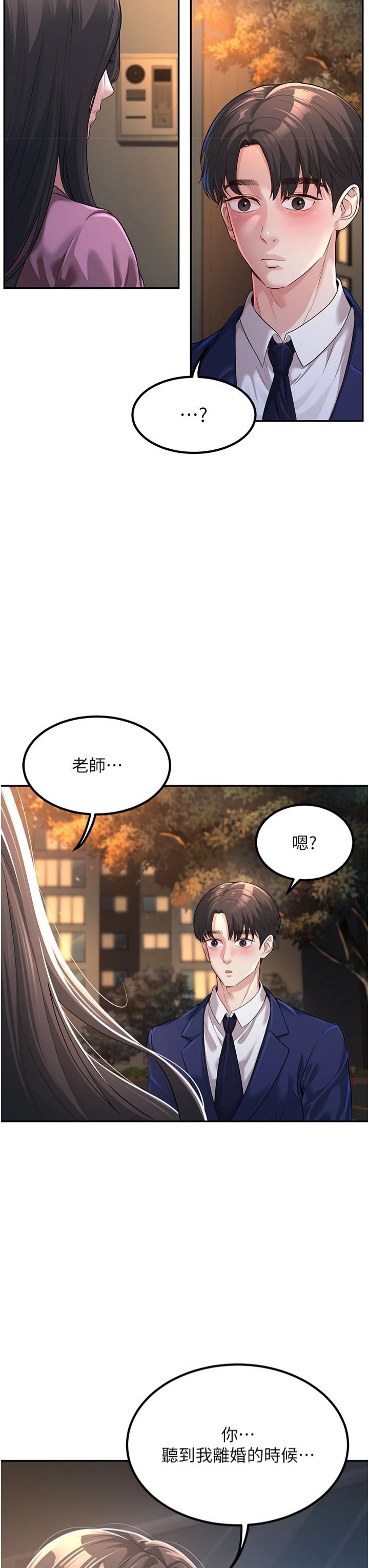 《已婚學生想壞壞》在线观看 第2话-肉棒插进来就要做! 漫画图片36