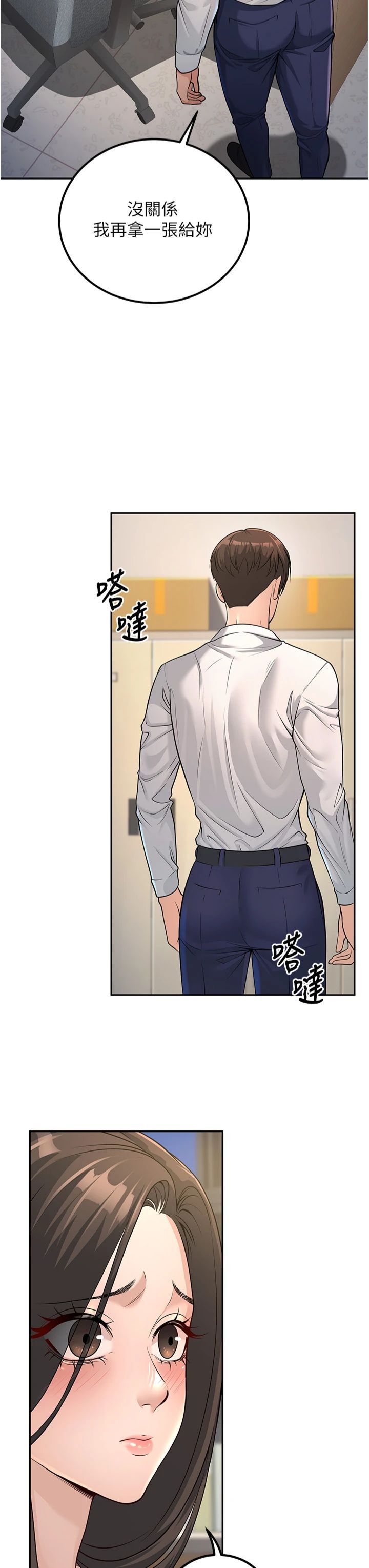 《已婚學生想壞壞》在线观看 第3话-储藏柜内的「亲密接触」 漫画图片11