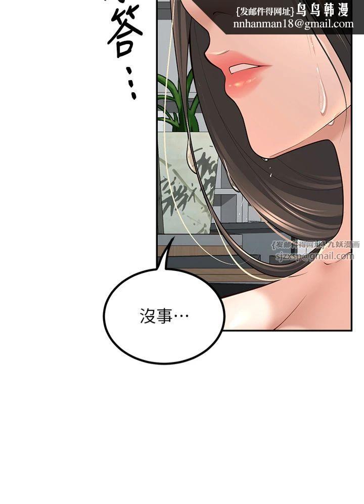 《已婚學生想壞壞》在线观看 第3话-储藏柜内的「亲密接触」 漫画图片29