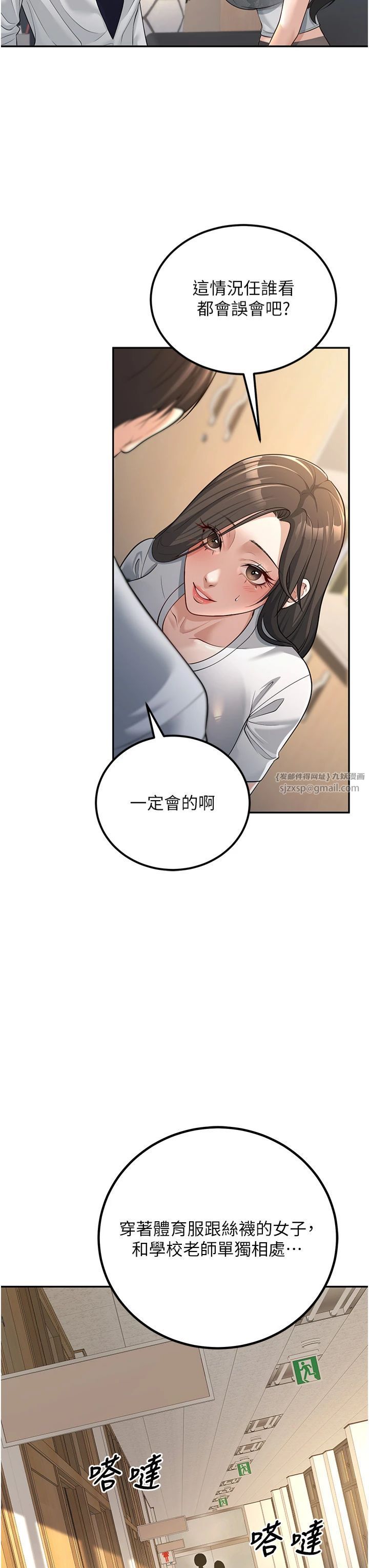 《已婚學生想壞壞》在线观看 第3话-储藏柜内的「亲密接触」 漫画图片40