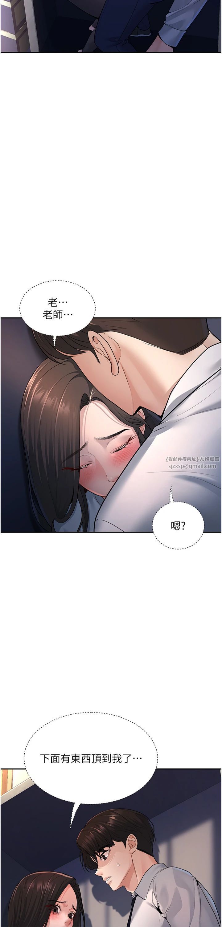 《已婚學生想壞壞》在线观看 第4话-现在马上吃掉妳! 漫画图片2