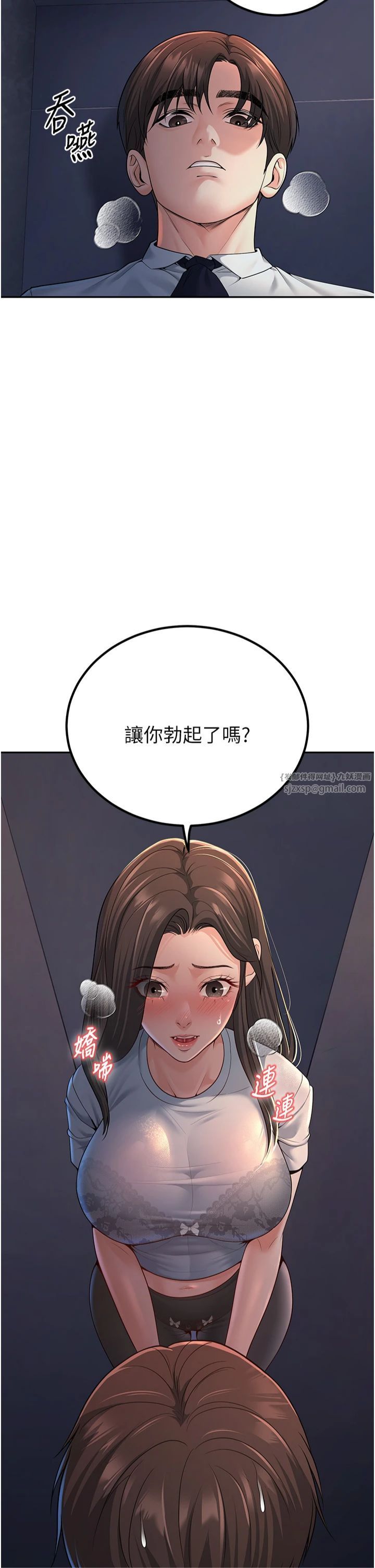 《已婚學生想壞壞》在线观看 第4话-现在马上吃掉妳! 漫画图片4