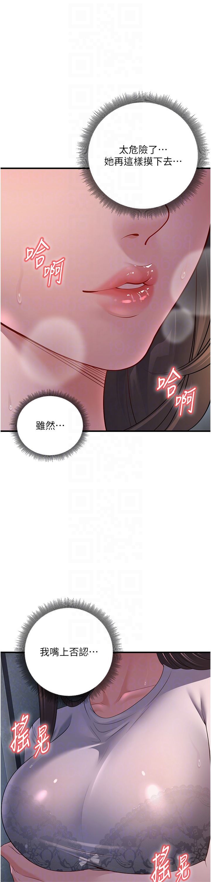 《已婚學生想壞壞》在线观看 第4话-现在马上吃掉妳! 漫画图片14