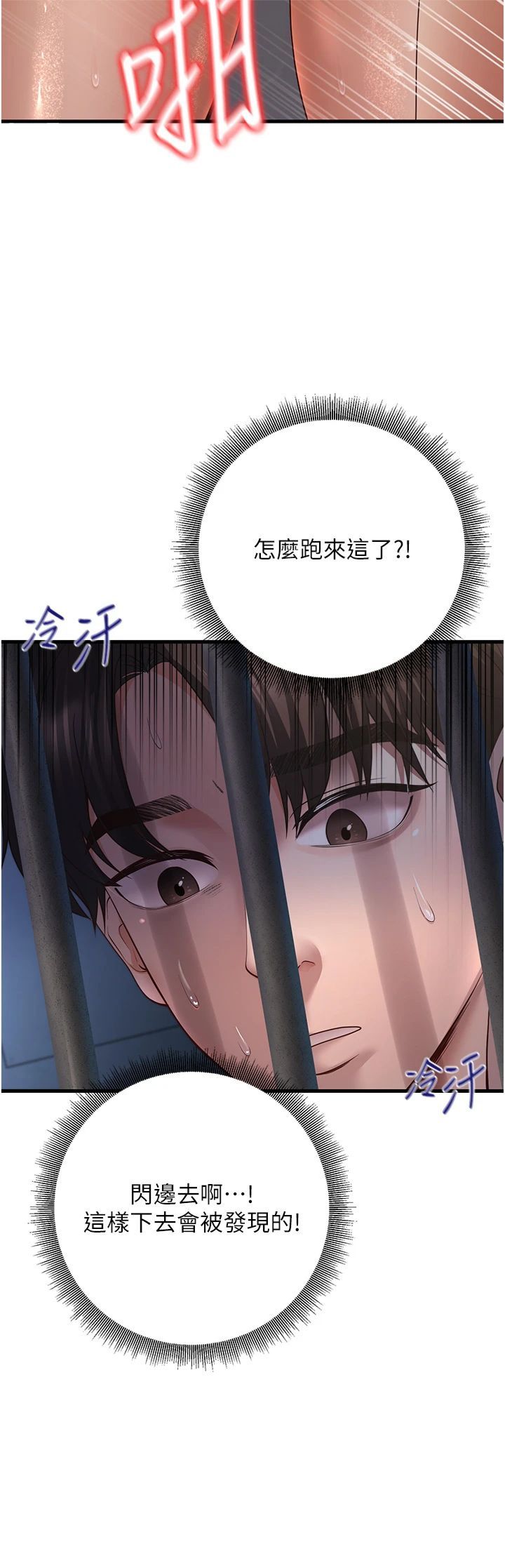 《已婚學生想壞壞》在线观看 第4话-现在马上吃掉妳! 漫画图片19