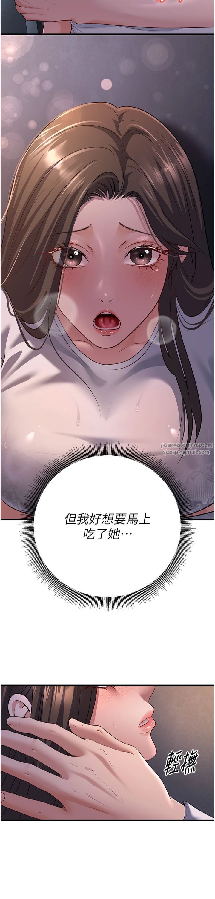 《已婚學生想壞壞》在线观看 第4话-现在马上吃掉妳! 漫画图片15