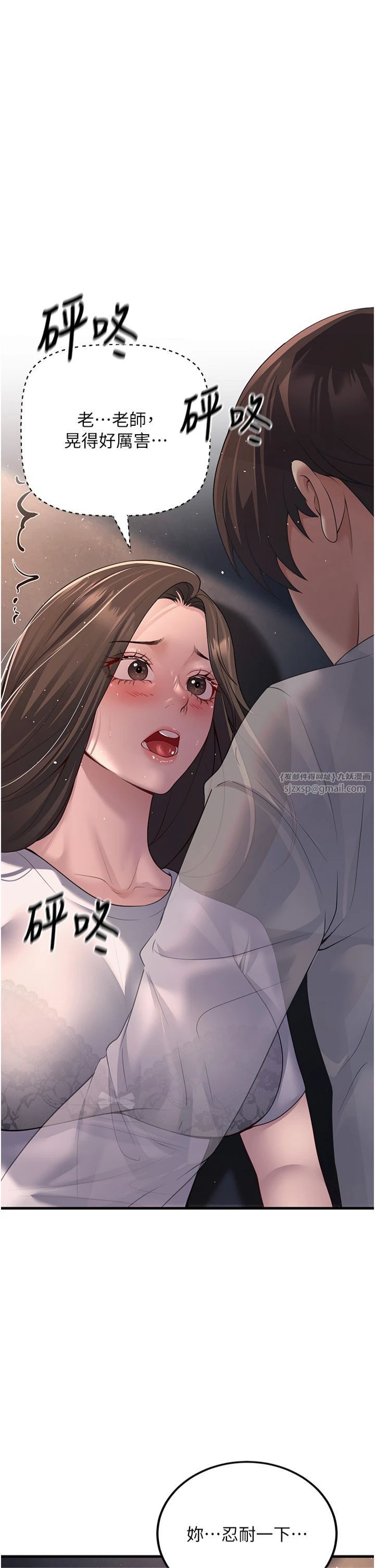 《已婚學生想壞壞》在线观看 第4话-现在马上吃掉妳! 漫画图片20