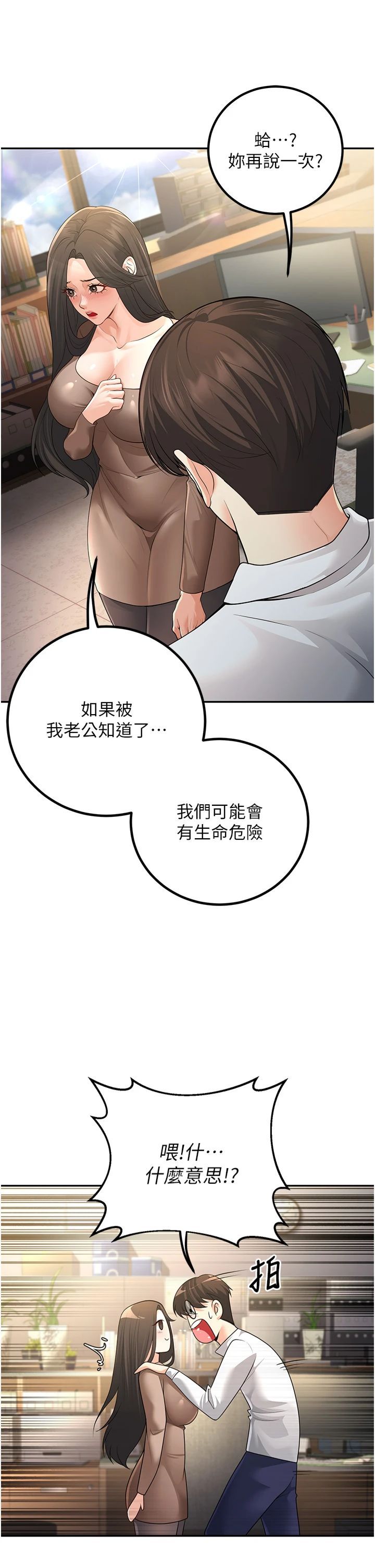 《已婚學生想壞壞》在线观看 第5话-想要老师的「指导」...♥ 漫画图片33