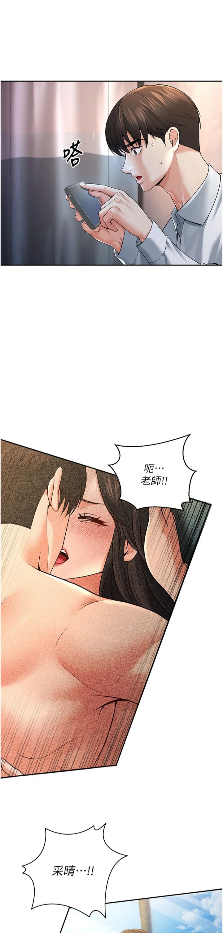 《已婚學生想壞壞》在线观看 第5话-想要老师的「指导」...♥ 漫画图片47