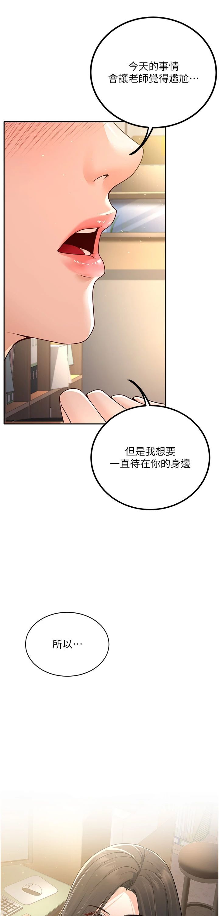 《已婚學生想壞壞》在线观看 第5话-想要老师的「指导」...♥ 漫画图片38