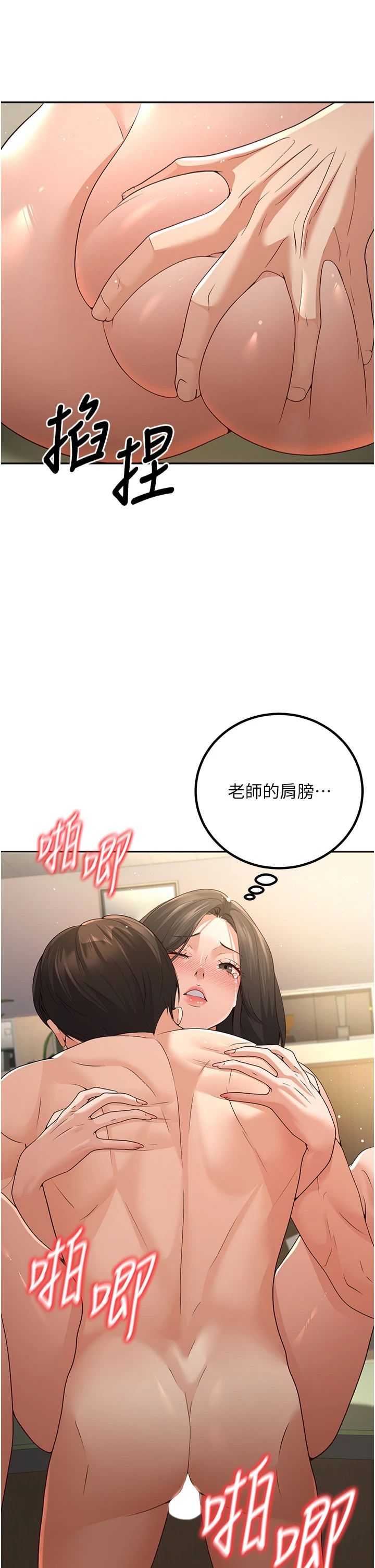 《已婚學生想壞壞》在线观看 第5话-想要老师的「指导」...♥ 漫画图片21