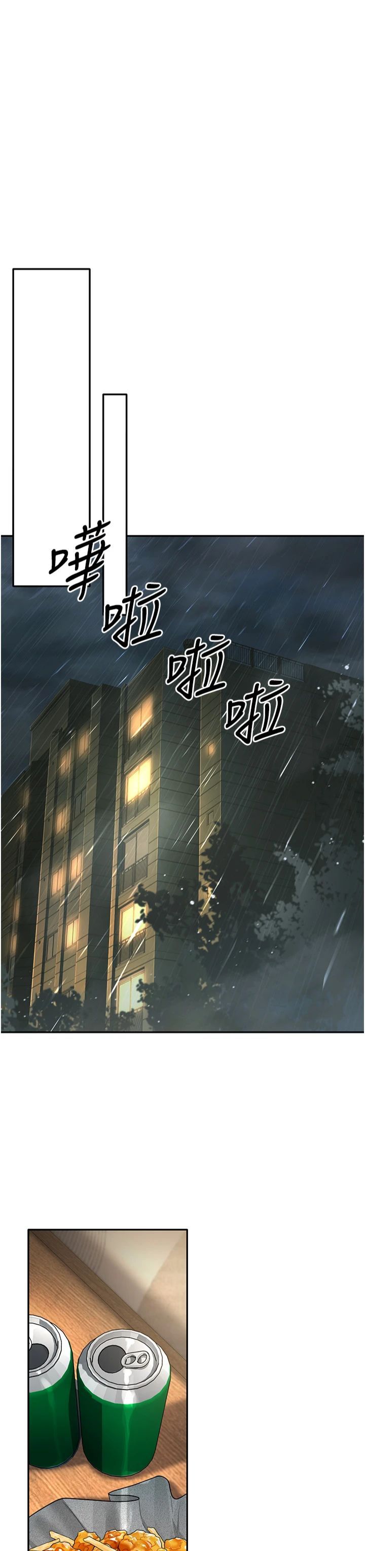 《已婚學生想壞壞》在线观看 第6话-妳先跟我回家 漫画图片29