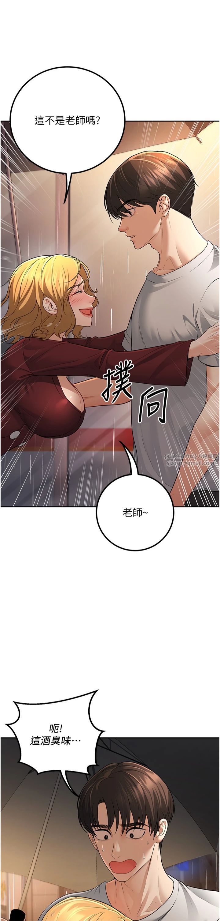 《已婚學生想壞壞》在线观看 第6话-妳先跟我回家 漫画图片42