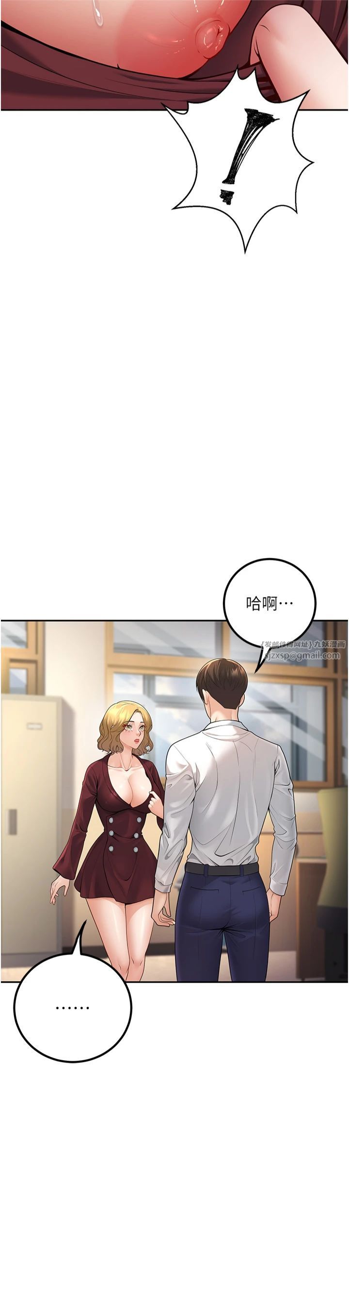 《已婚學生想壞壞》在线观看 第6话-妳先跟我回家 漫画图片19