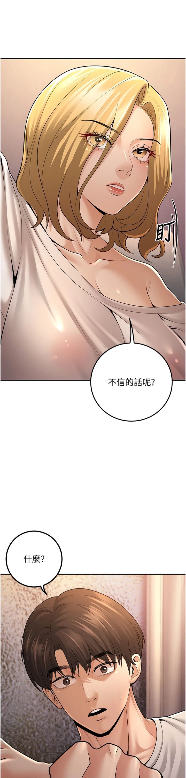 《已婚學生想壞壞》在线观看 第7话-今晚老师只属于我 漫画图片13