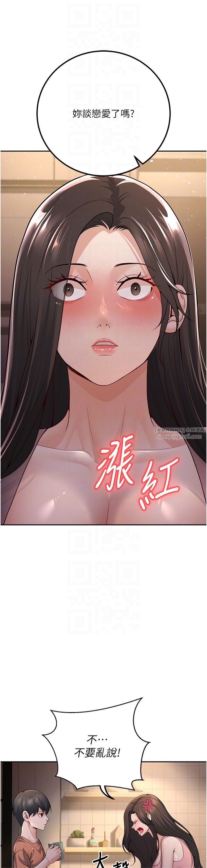 《已婚學生想壞壞》在线观看 第7话-今晚老师只属于我 漫画图片34