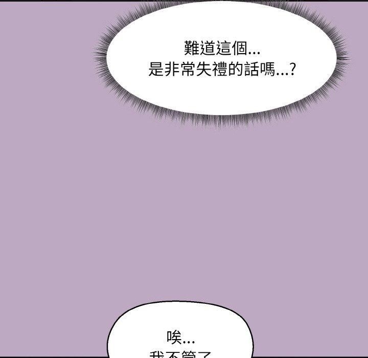 《和美女上司玩遊戲》在线观看 第25话 漫画图片82