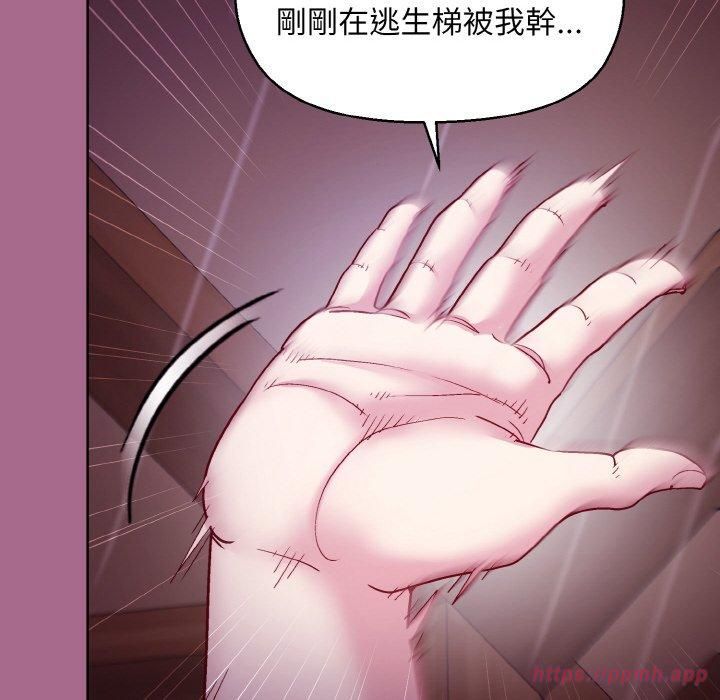 《和美女上司玩遊戲》在线观看 第25话 漫画图片110