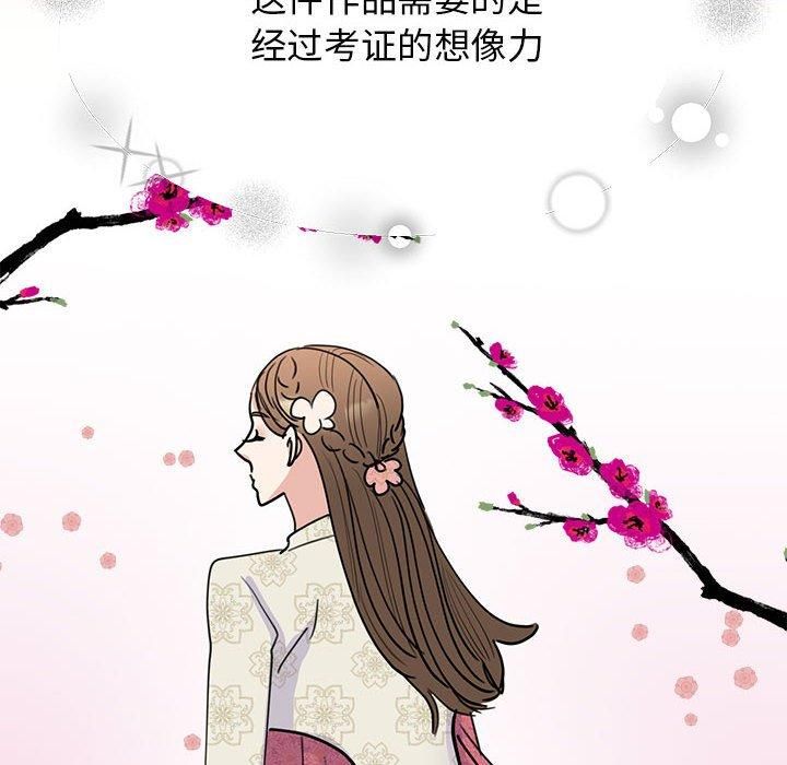 《我的完美繆斯》在线观看 第52话 漫画图片52