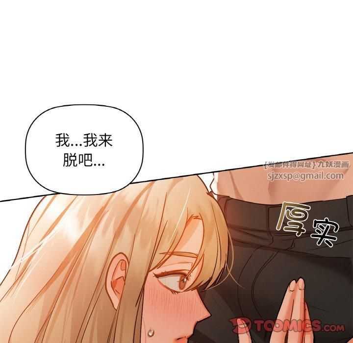 《咖啡因》在线观看 第33话 漫画图片81