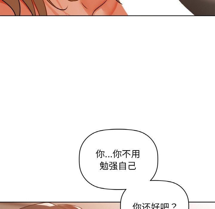 《咖啡因》在线观看 第33话 漫画图片106