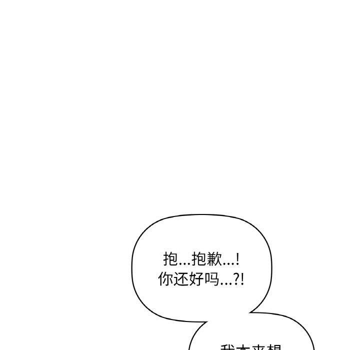 《咖啡因》在线观看 第33话 漫画图片138