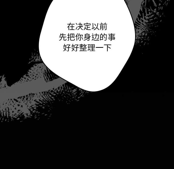 《遊戲規則我來定》在线观看 第73话 漫画图片61