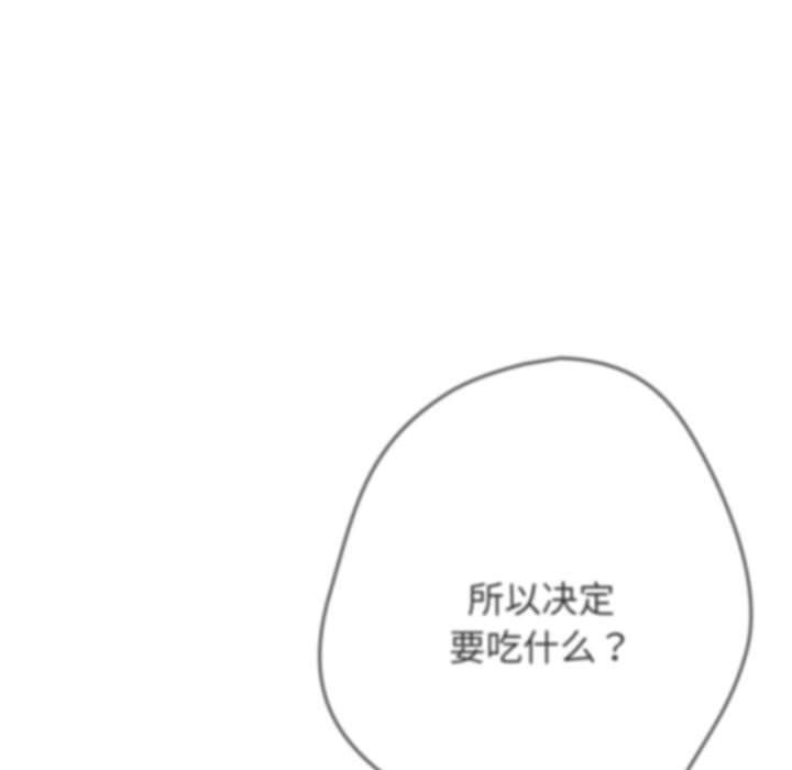 《遊戲規則我來定》在线观看 第73话 漫画图片95