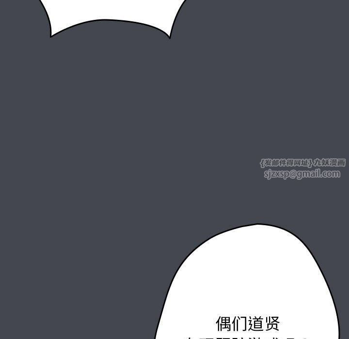 《遊戲規則我來定》在线观看 第73话 漫画图片185