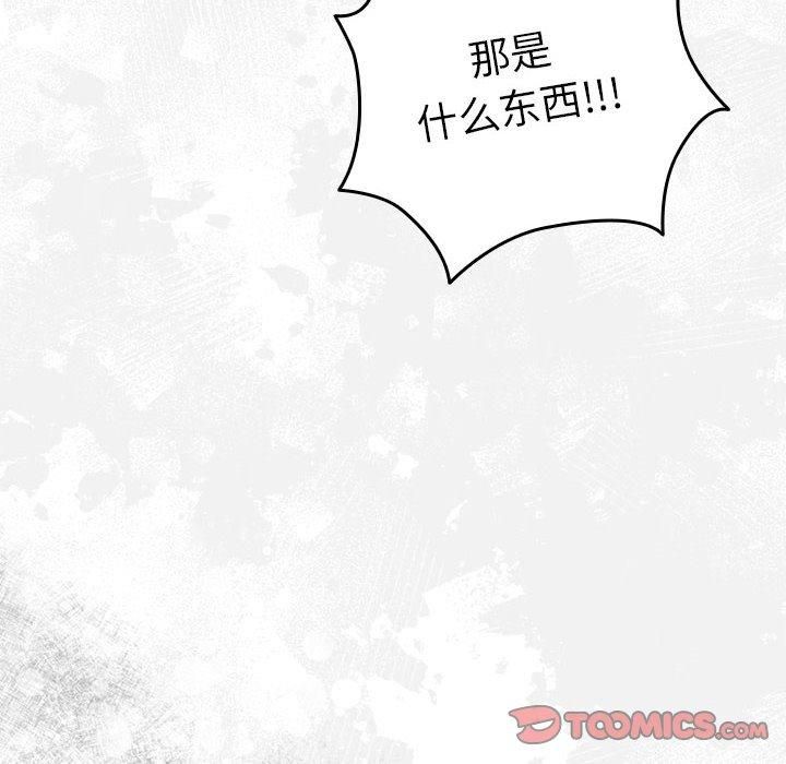 《遊戲規則我來定》在线观看 第73话 漫画图片108