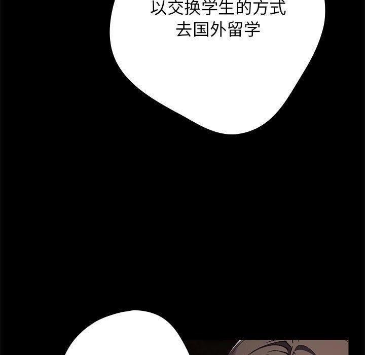 《遊戲規則我來定》在线观看 第73话 漫画图片31