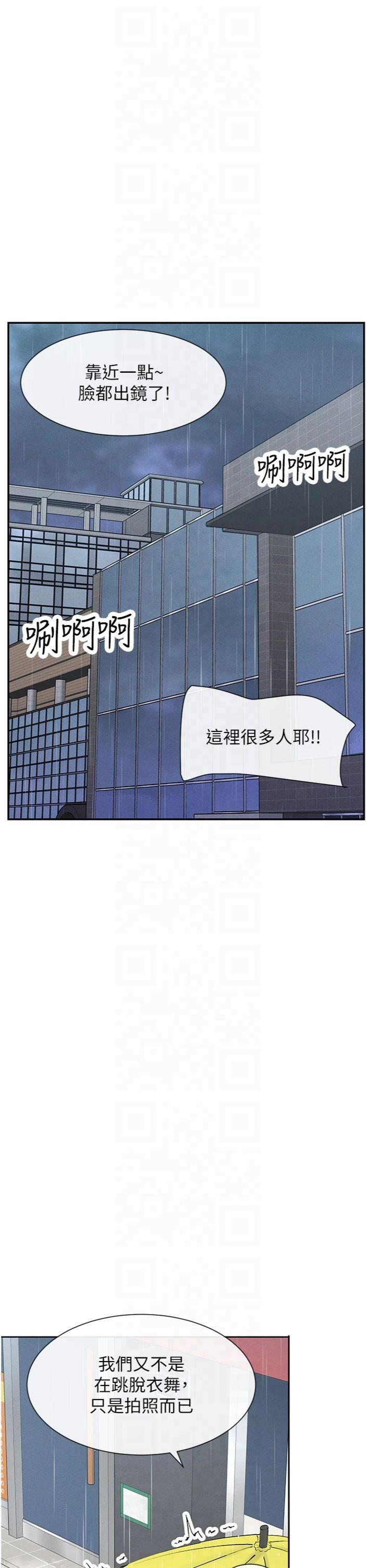 《女神都在看這些?》在线观看 第8话-我的高中生妹妹 漫画图片4